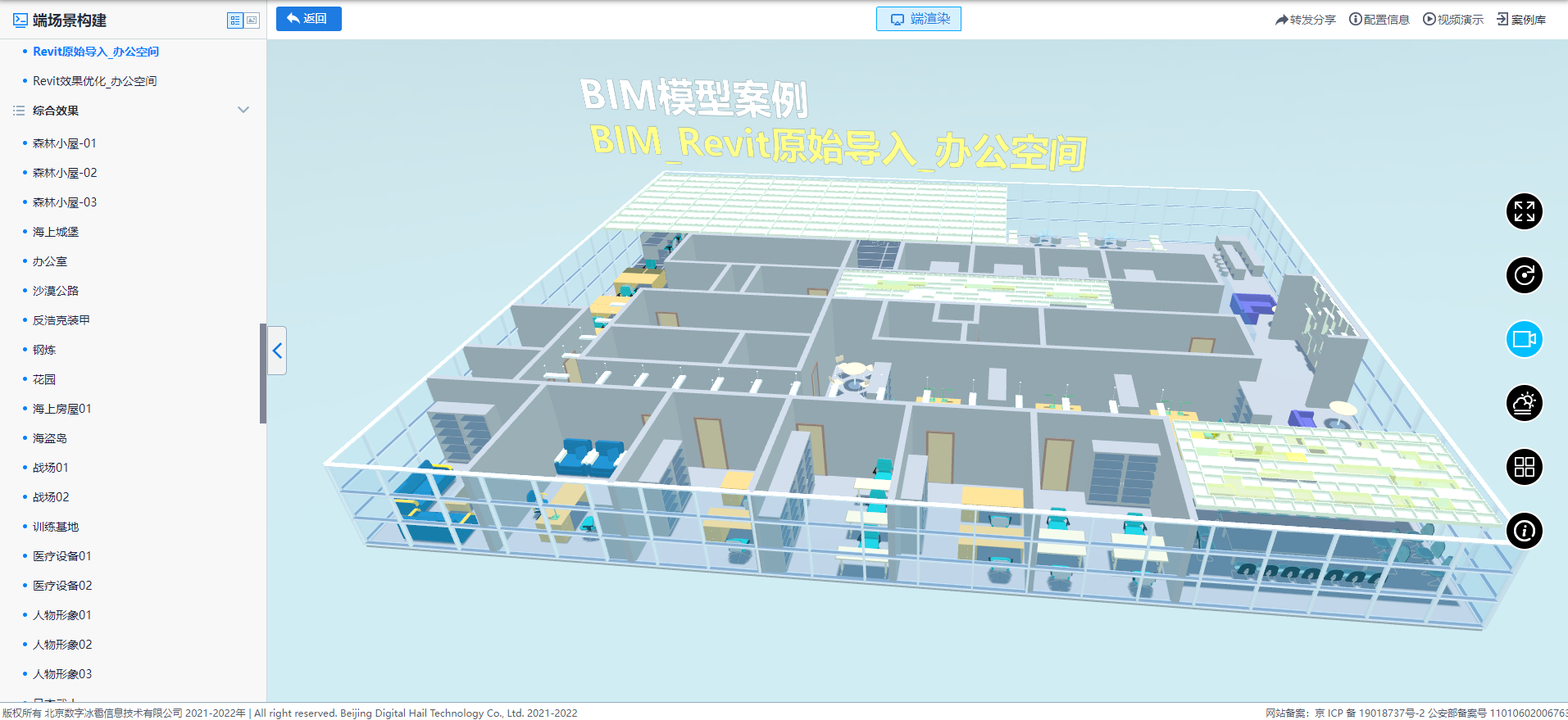 Revit原始导入_办公空间.png