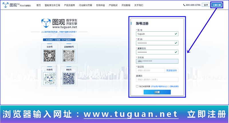 快快登录 图观官网： www.tuguan.net