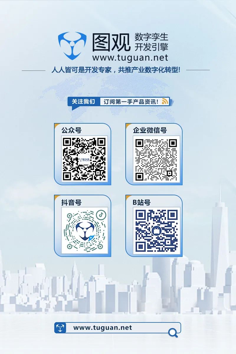 快快登录 图观官网： www.tuguan.net